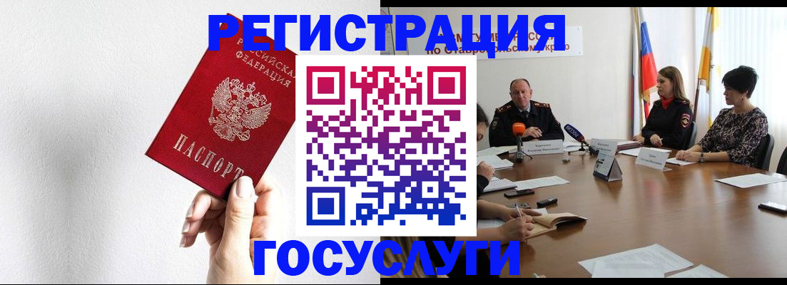 прописка для военкомата в Ярославле