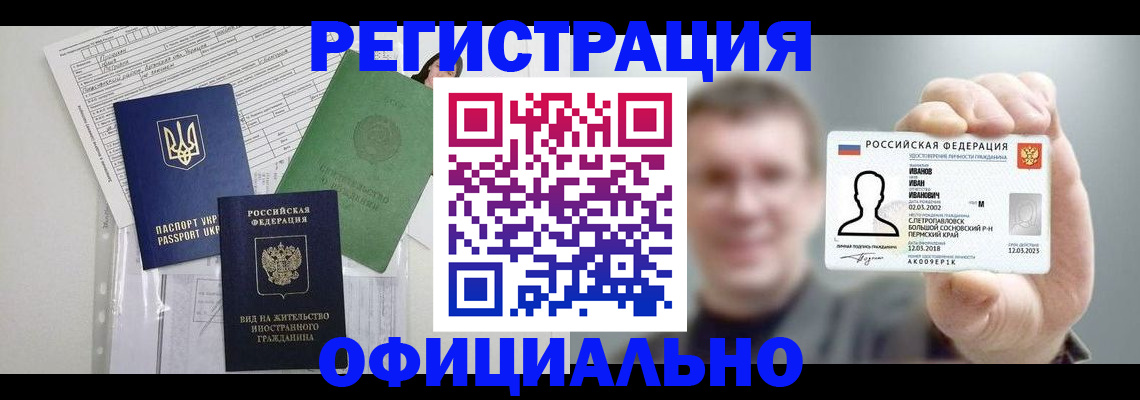 миграционный учет в Ярославле