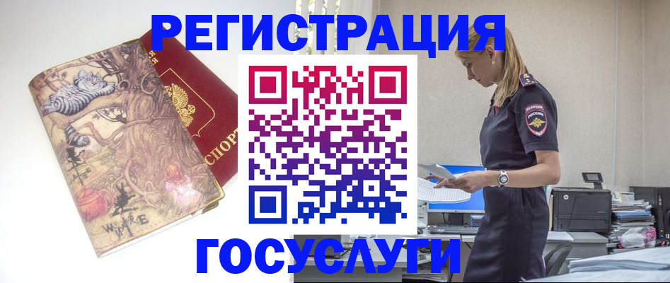прописка регистрация в Ярославле