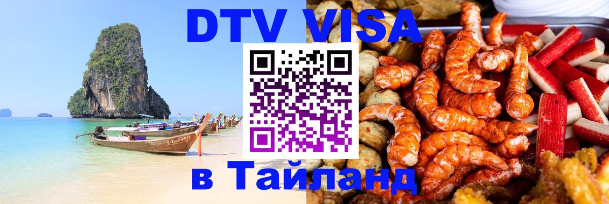 Сколько стоит DTV виза — актуальные цены, оформление даже без документов - Ярославль  05.12.2025 